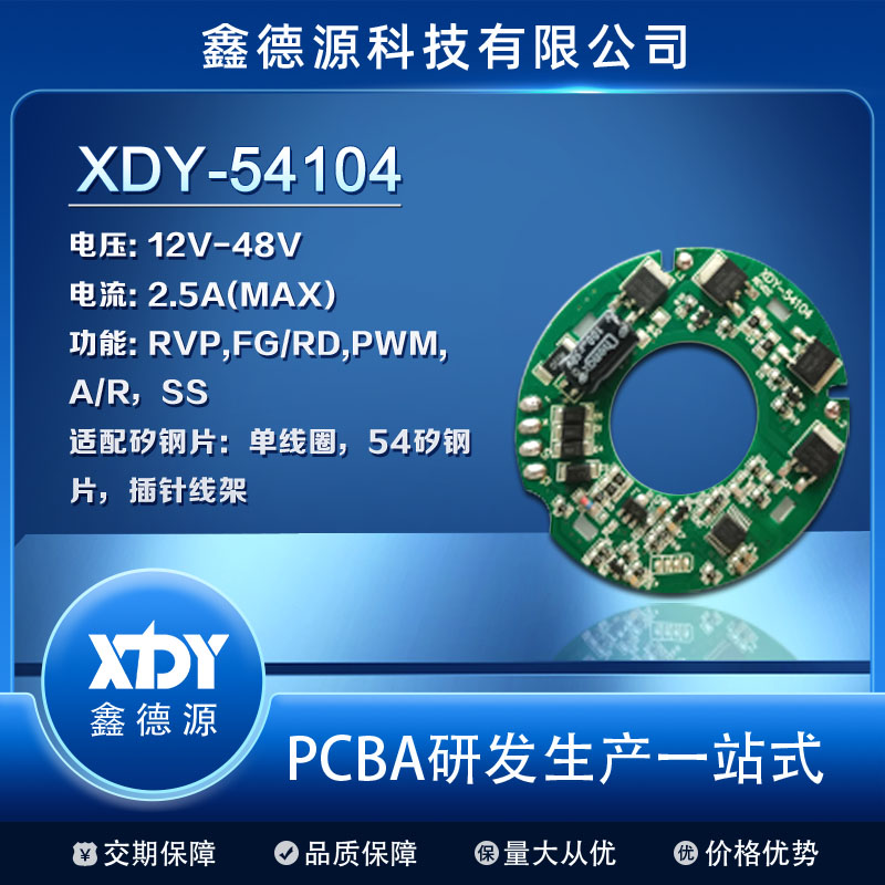 XDY-54104