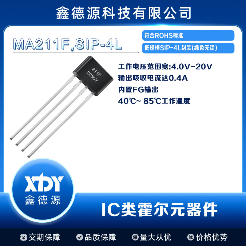 MA211F,SIP-4L