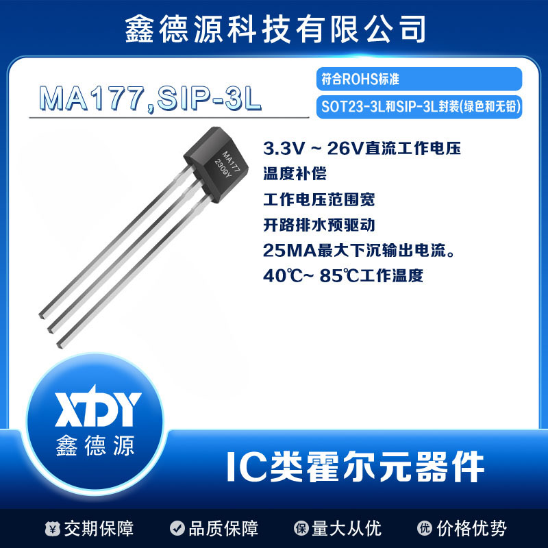 MA177,SIP-3L
